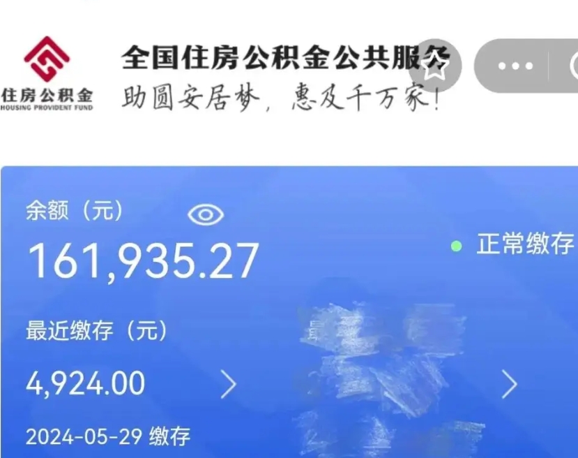 银川离职公积金取网上申请（公积金离职在线提取）