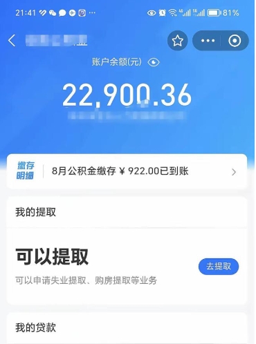 银川辞职后公积金怎么取（辞职后公积金怎么提取）